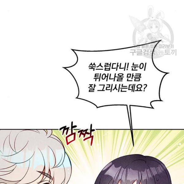 이탄국의 자청비 10화 43