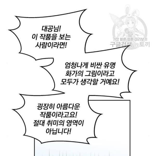 이탄국의 자청비 10화 45