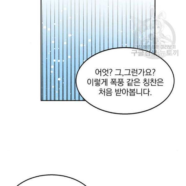 이탄국의 자청비 10화 46