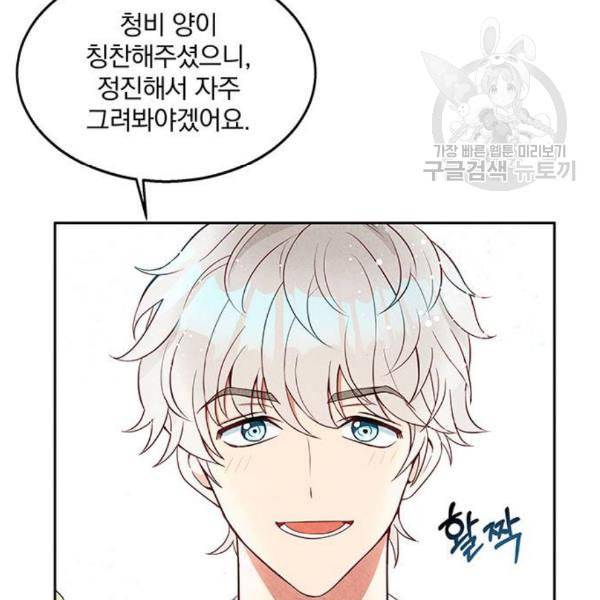 이탄국의 자청비 10화 47