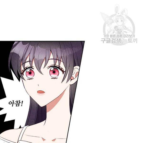 이탄국의 자청비 10화 49