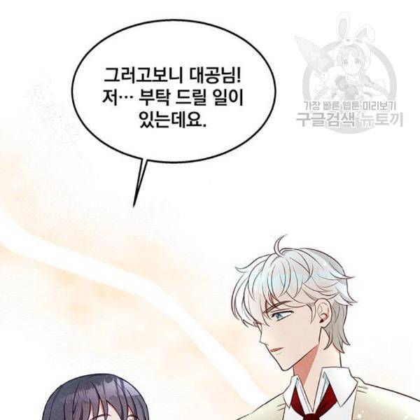이탄국의 자청비 10화 51