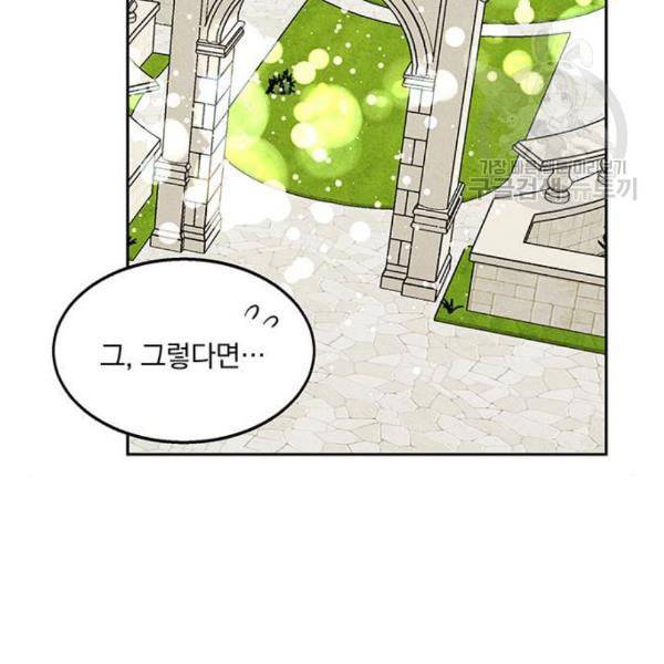 이탄국의 자청비 10화 55