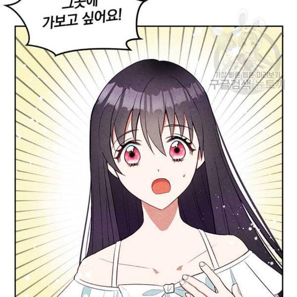 이탄국의 자청비 10화 57