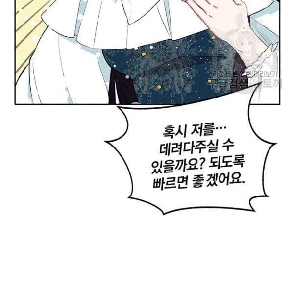 이탄국의 자청비 10화 58