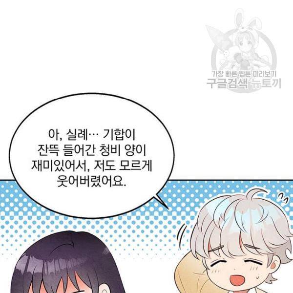 이탄국의 자청비 10화 61