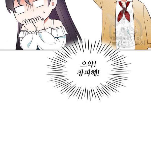 이탄국의 자청비 10화 62