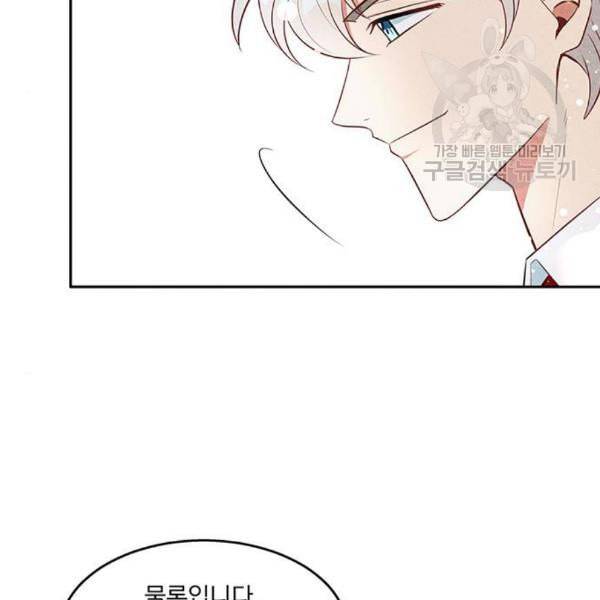 이탄국의 자청비 10화 64