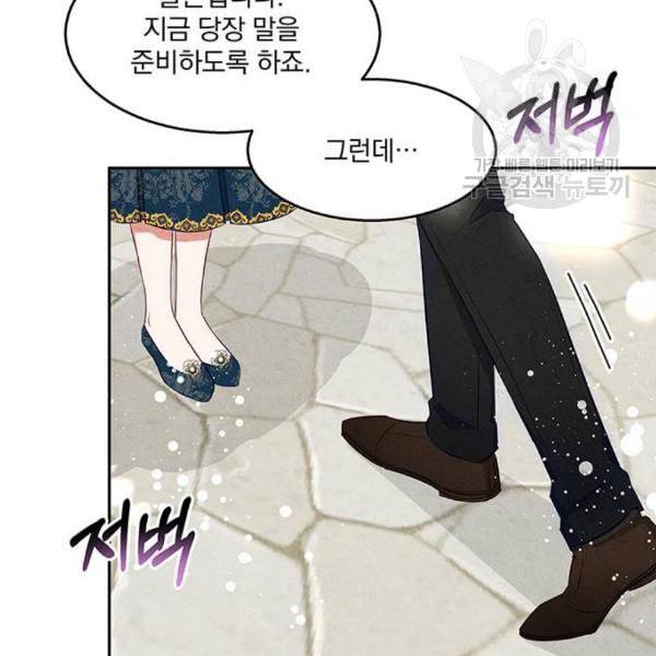 이탄국의 자청비 10화 65