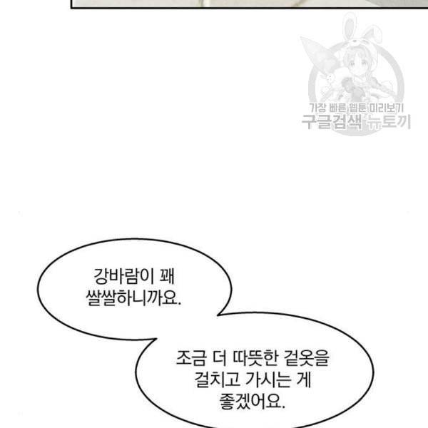 이탄국의 자청비 10화 66