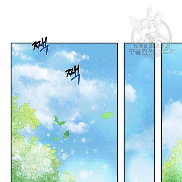 이탄국의 자청비 10화 73