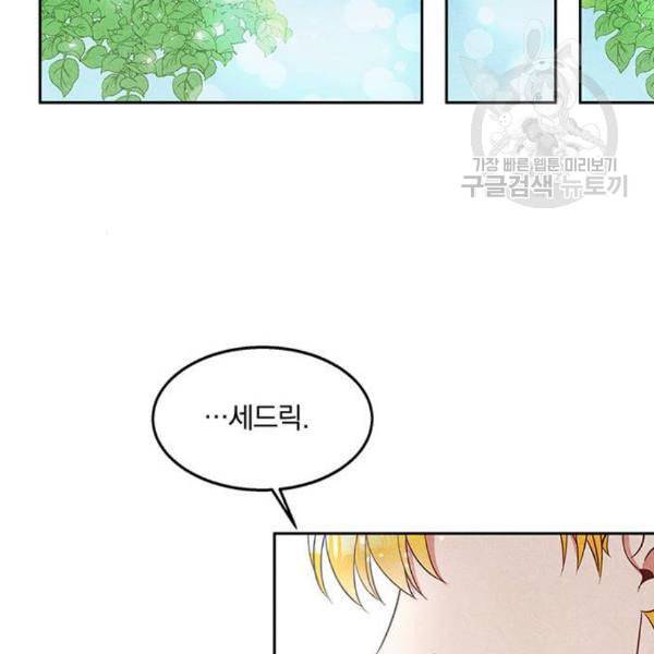 이탄국의 자청비 10화 74