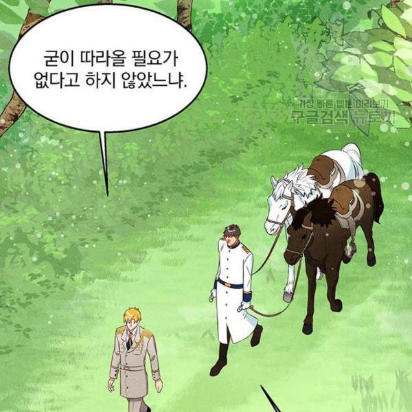 이탄국의 자청비 10화 76