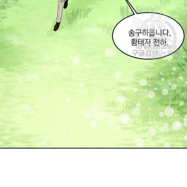 이탄국의 자청비 10화 77