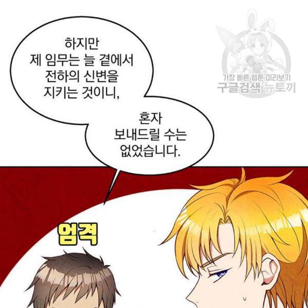 이탄국의 자청비 10화 78