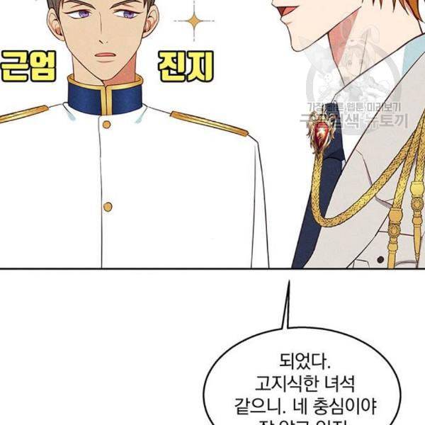 이탄국의 자청비 10화 79