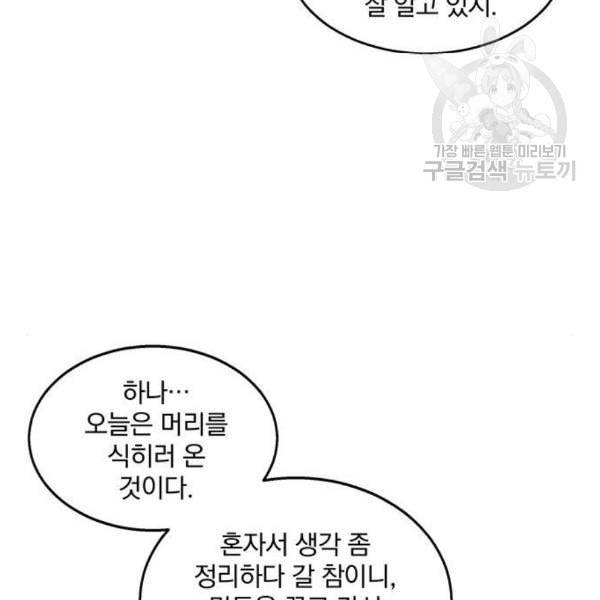 이탄국의 자청비 10화 80