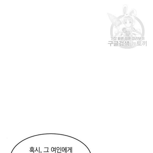이탄국의 자청비 10화 82