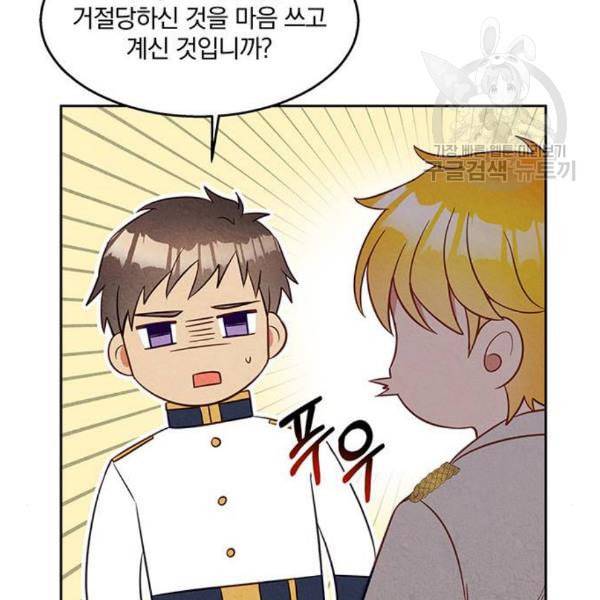 이탄국의 자청비 10화 83