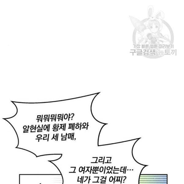 이탄국의 자청비 10화 85