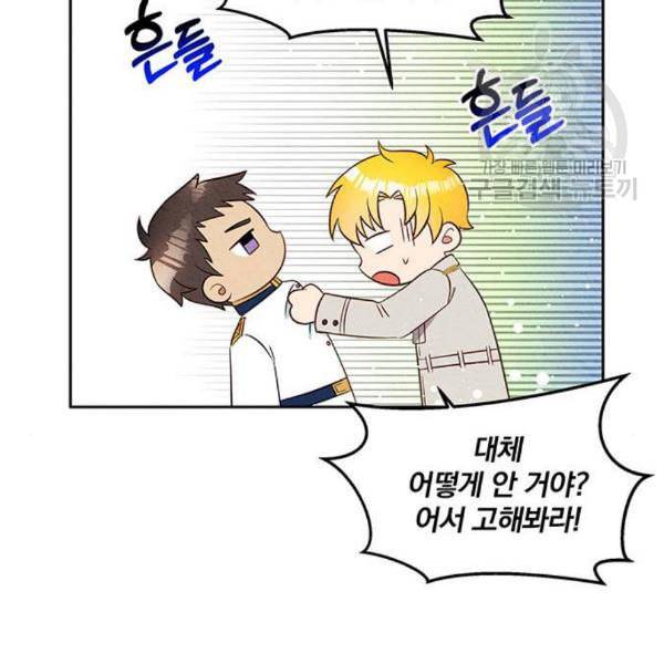 이탄국의 자청비 10화 86