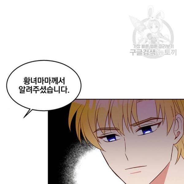 이탄국의 자청비 10화 87