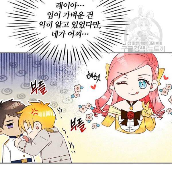 이탄국의 자청비 10화 89