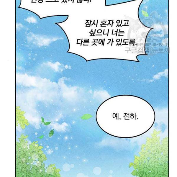 이탄국의 자청비 10화 91