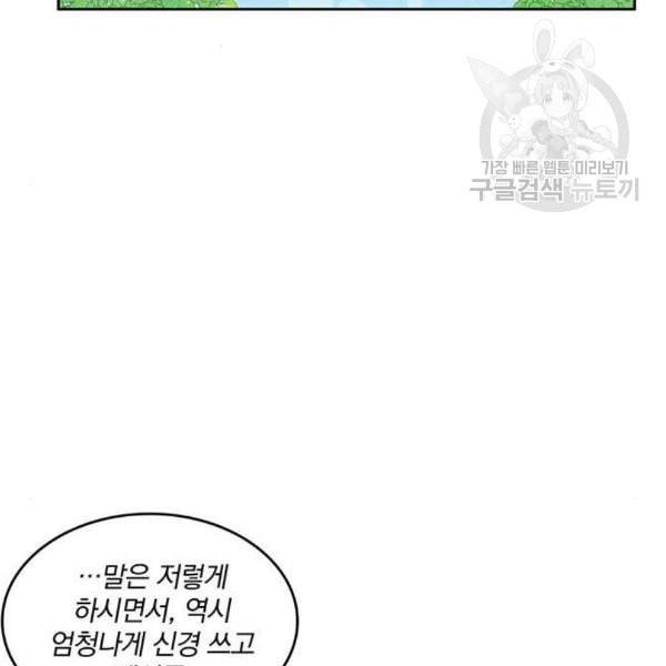 이탄국의 자청비 10화 92