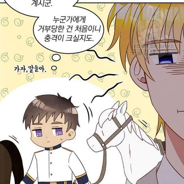 이탄국의 자청비 10화 93