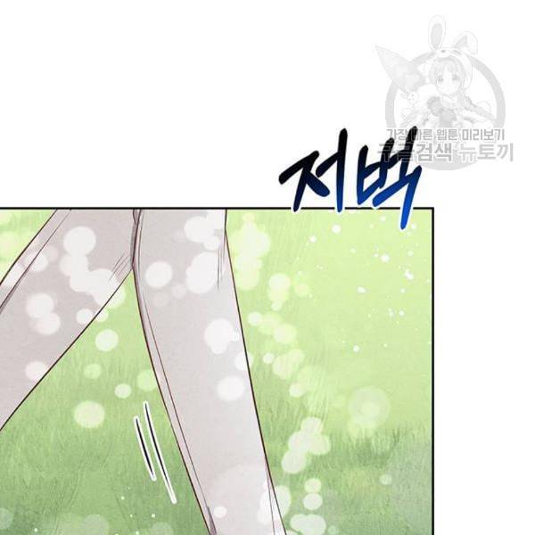 이탄국의 자청비 10화 97
