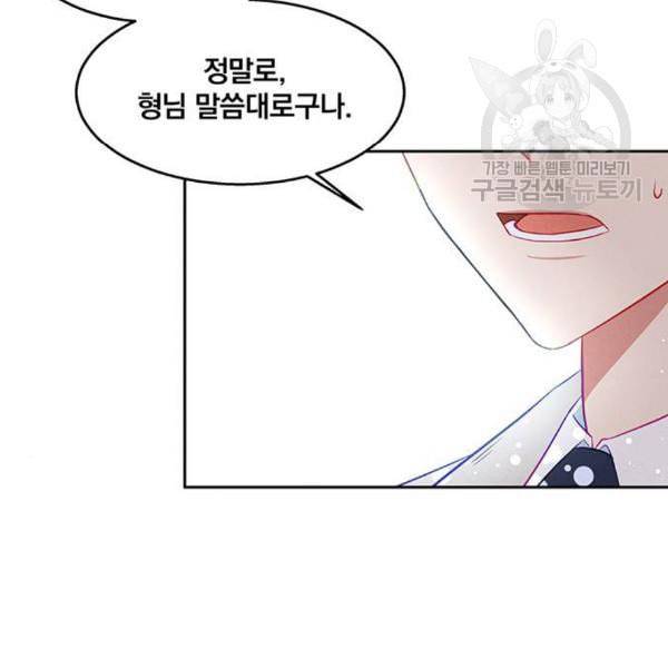 이탄국의 자청비 10화 108