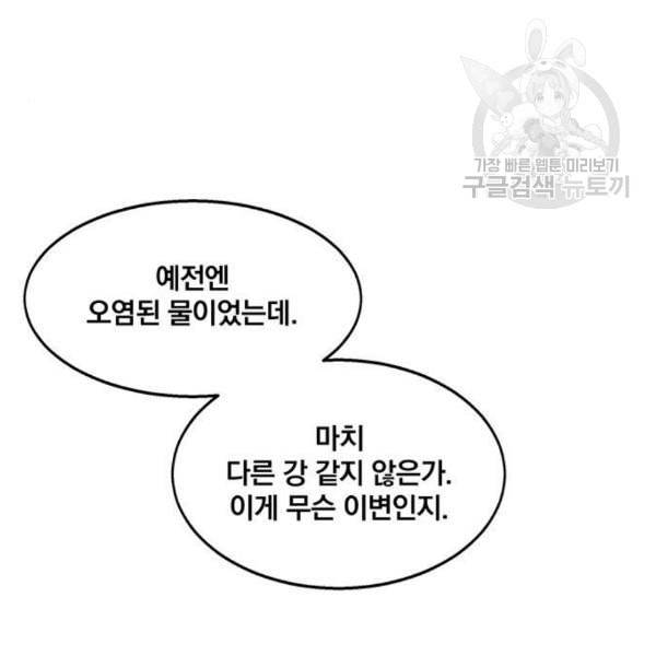 이탄국의 자청비 10화 109