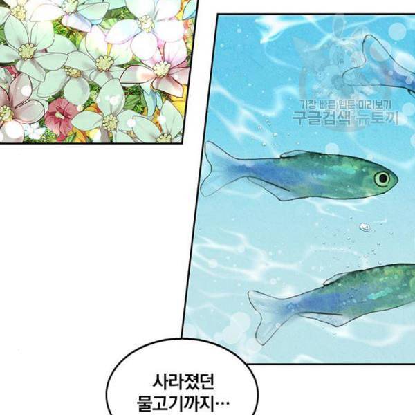 이탄국의 자청비 10화 113