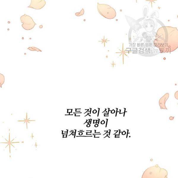 이탄국의 자청비 10화 115