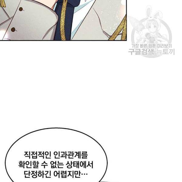 이탄국의 자청비 10화 118