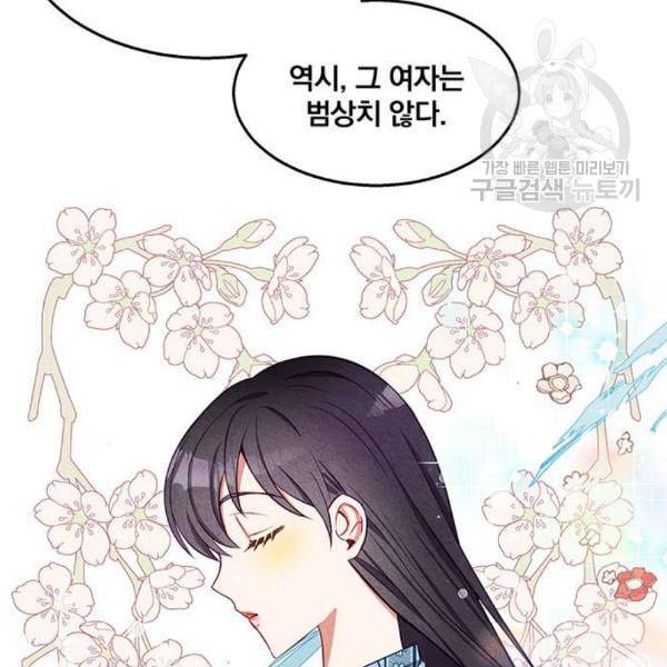 이탄국의 자청비 10화 119