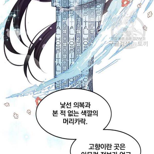 이탄국의 자청비 10화 121