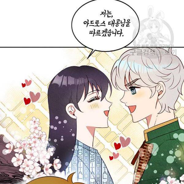 이탄국의 자청비 10화 124