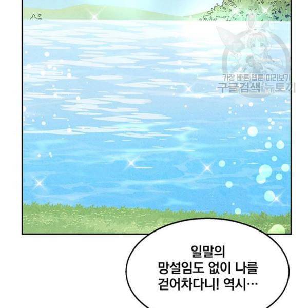 이탄국의 자청비 10화 127