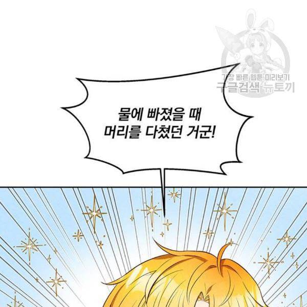 이탄국의 자청비 10화 129