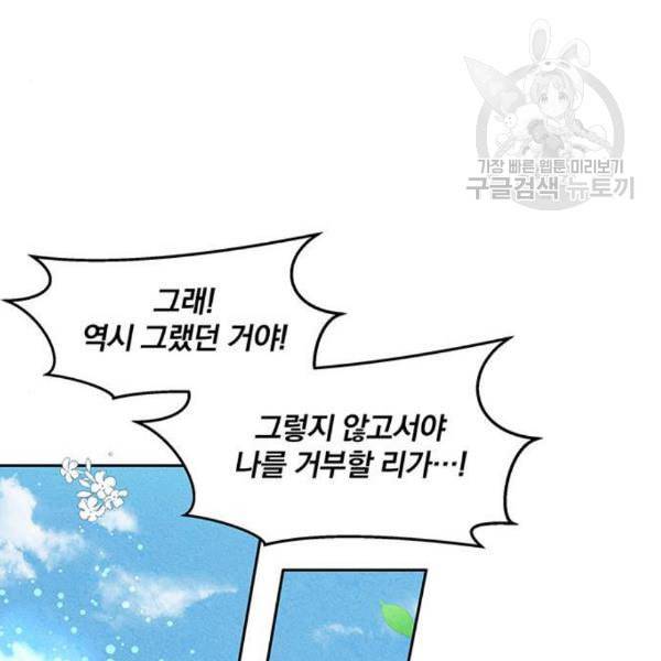 이탄국의 자청비 10화 132