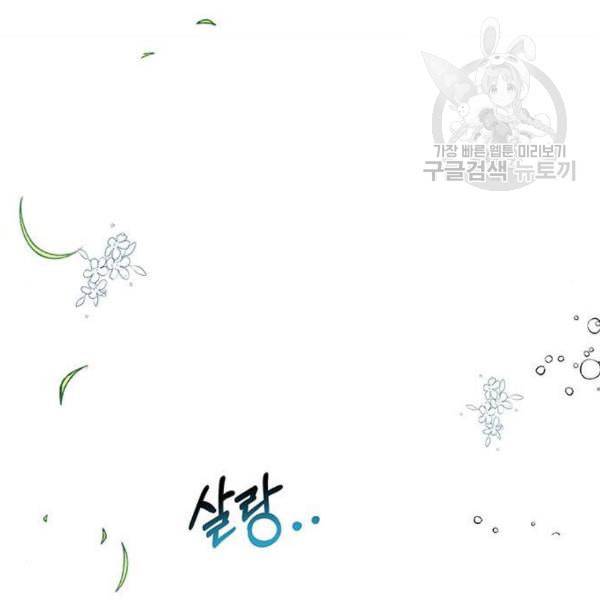 이탄국의 자청비 10화 134