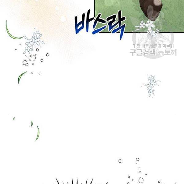 이탄국의 자청비 10화 139