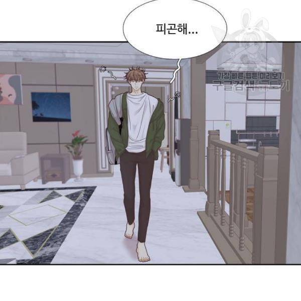소녀의 세계 2부 38화 2