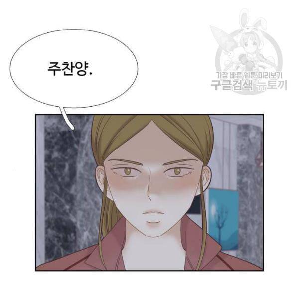 소녀의 세계 2부 38화 3