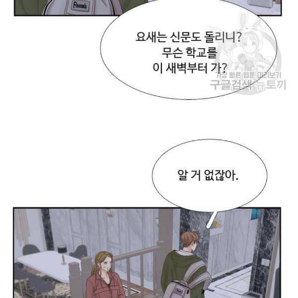 소녀의 세계 2부 38화 5