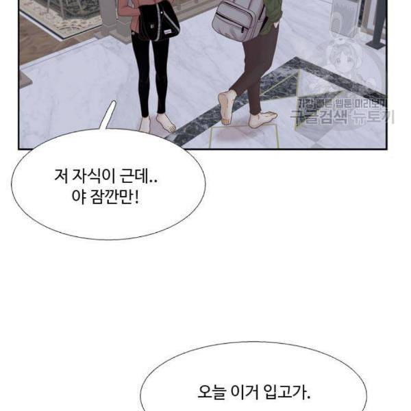 소녀의 세계 2부 38화 6