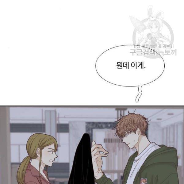 소녀의 세계 2부 38화 8