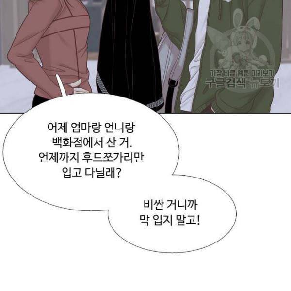 소녀의 세계 2부 38화 9